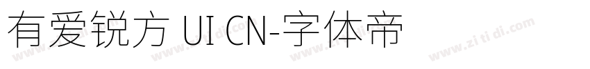 有爱锐方 UI CN字体转换